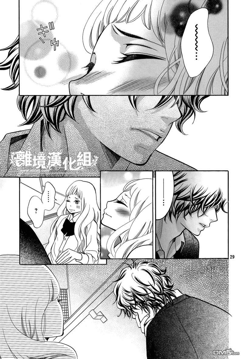 Kyou No Kira-Kun Chapter 16 - 29