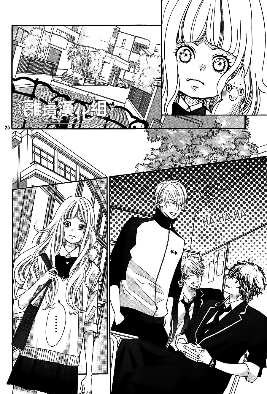 Kyou No Kira-Kun Chapter 4 - 26