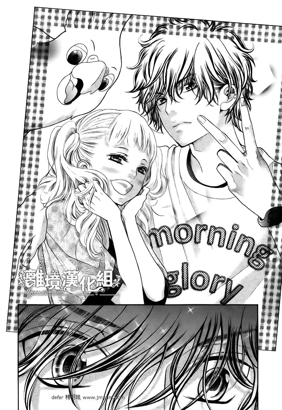 Kyou No Kira-Kun Chapter 5 - 35