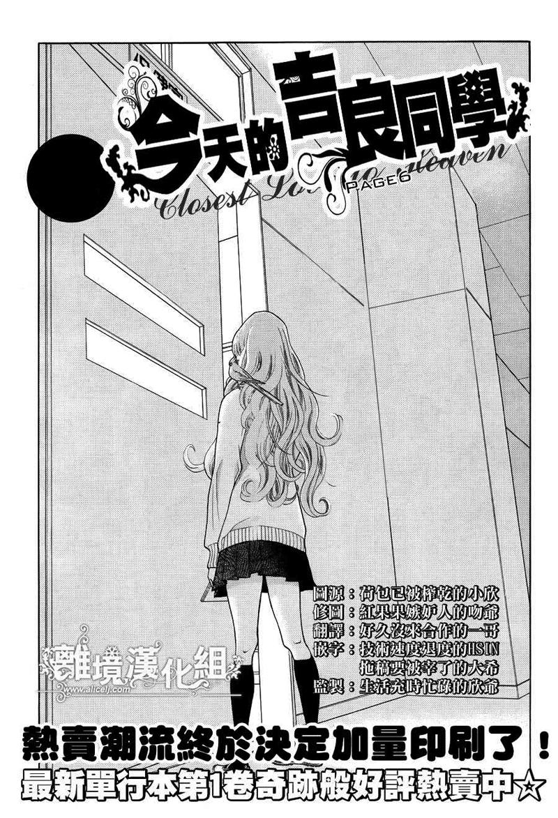 Kyou No Kira-Kun Chapter 8 - 2