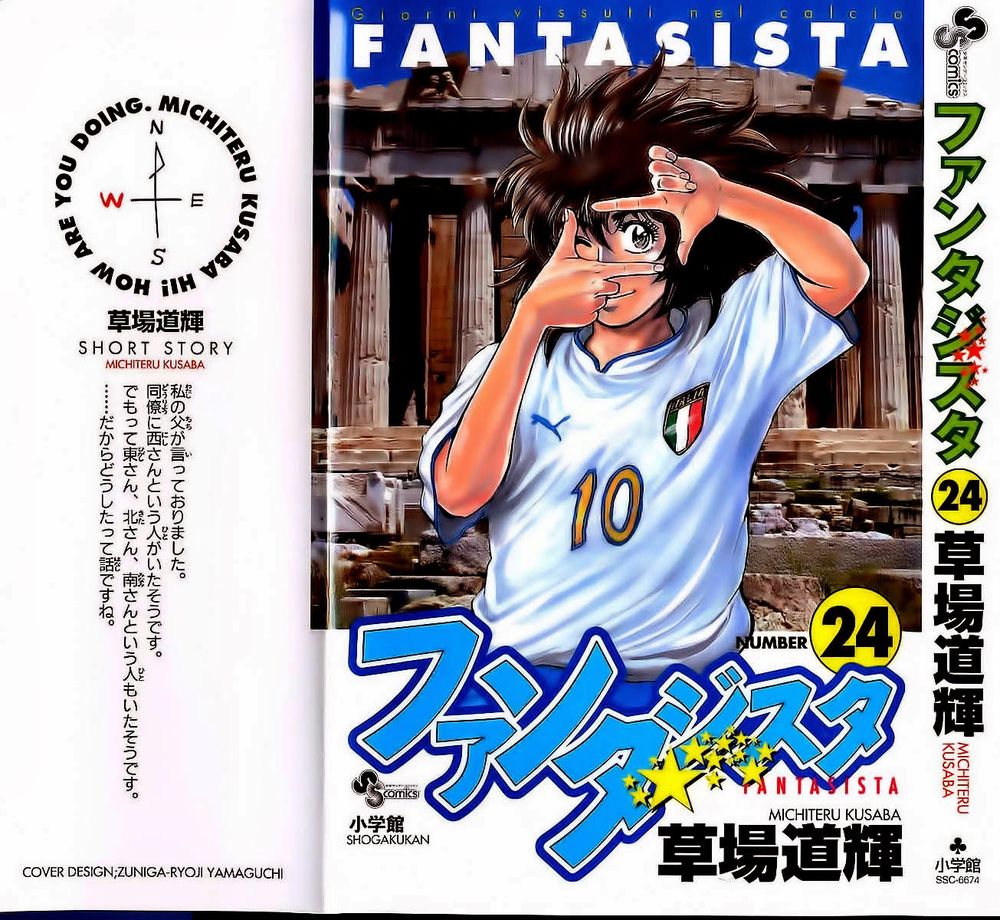 Fantasista Chapter 205 - 1