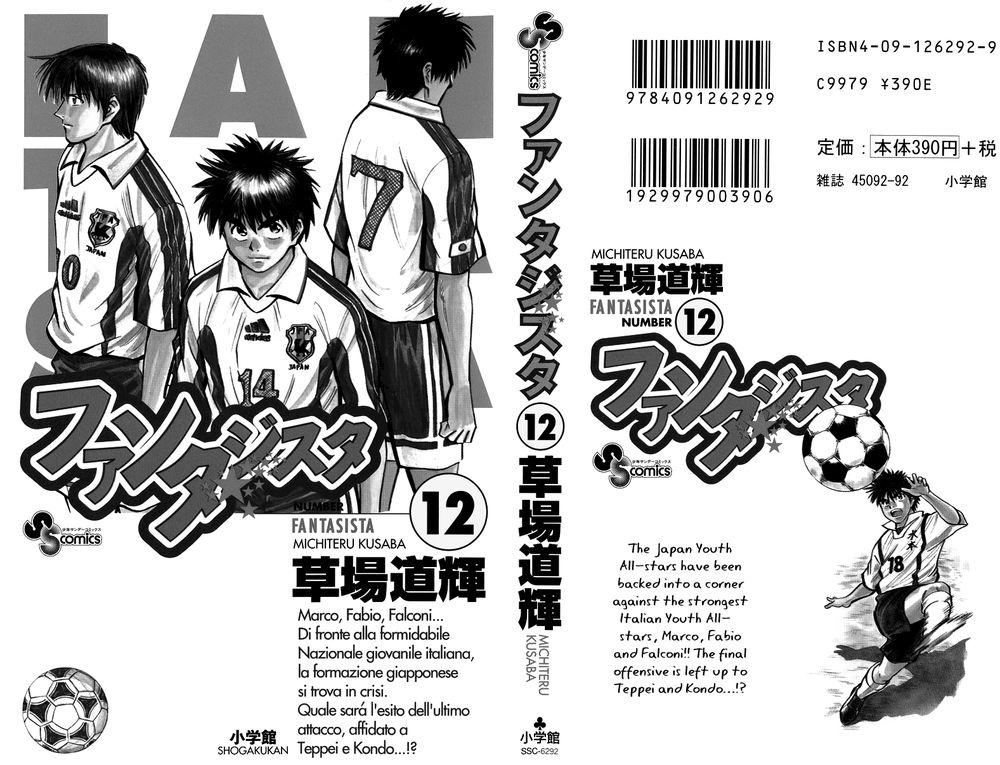 Fantasista Chapter 97 - 3