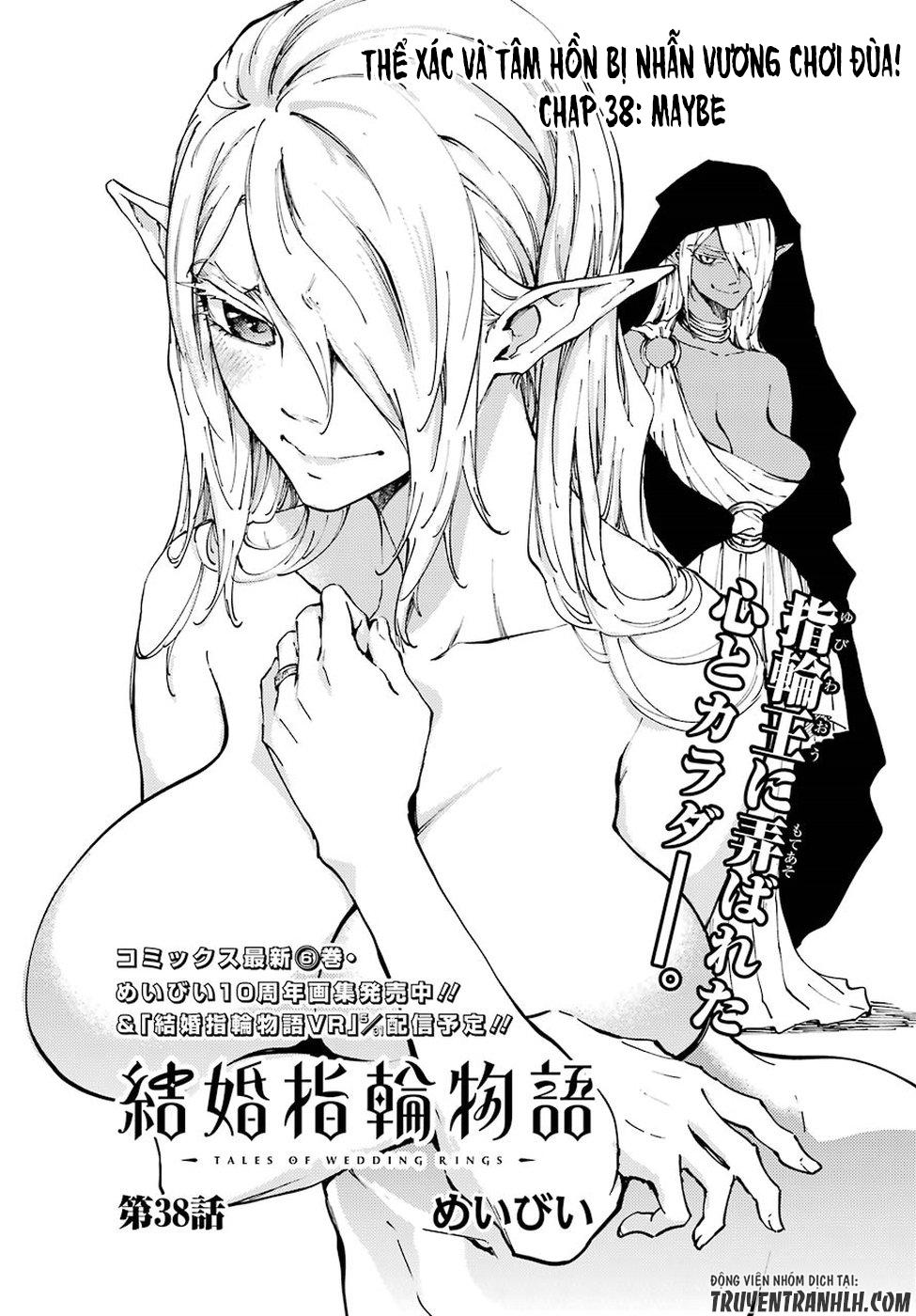 Kekkon Yubiwa Monogatari Chapter 38 - 2