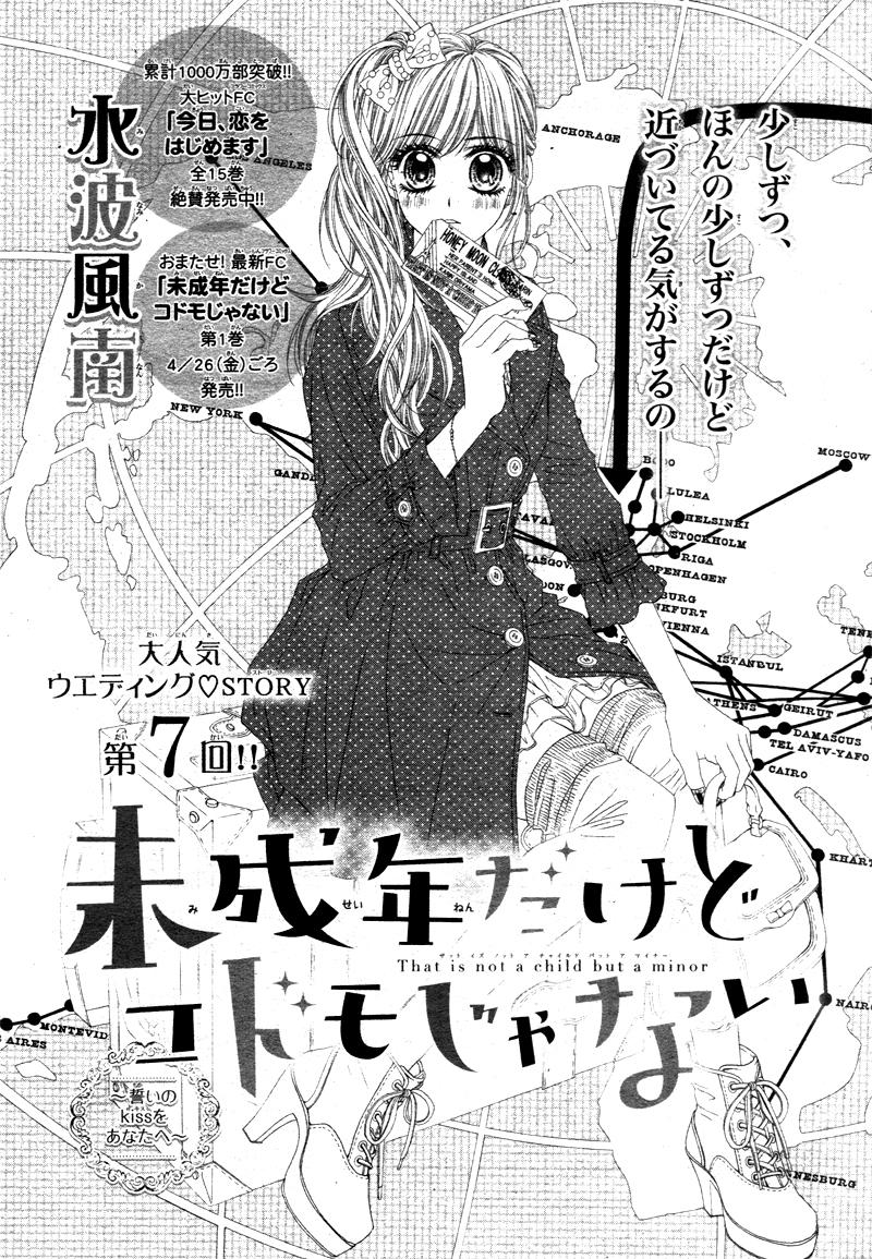 Miseinen Dakedo Kodomo Ja Nai Chapter 7 - 2