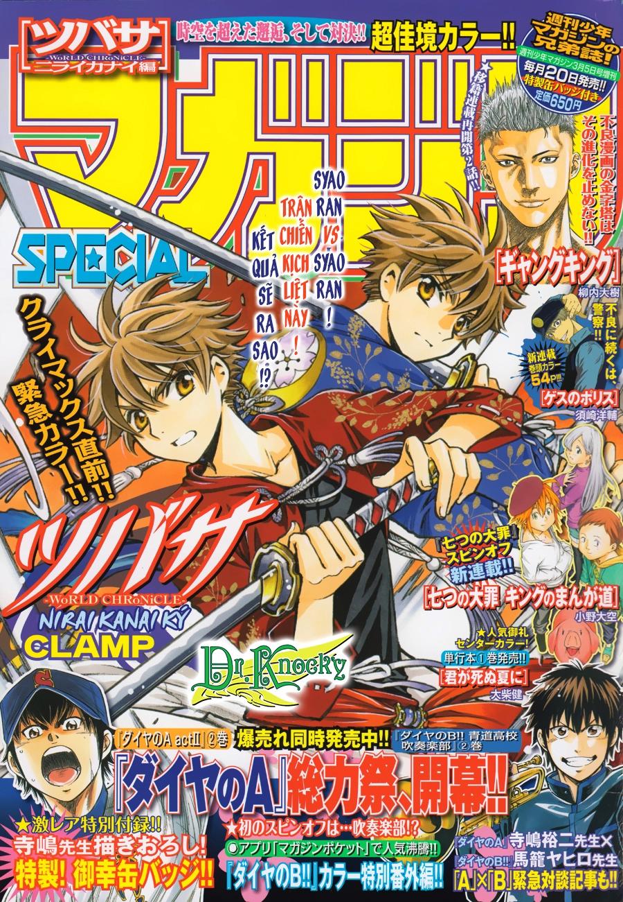 Tsubasa World Chronicle Chapter 18 - 2