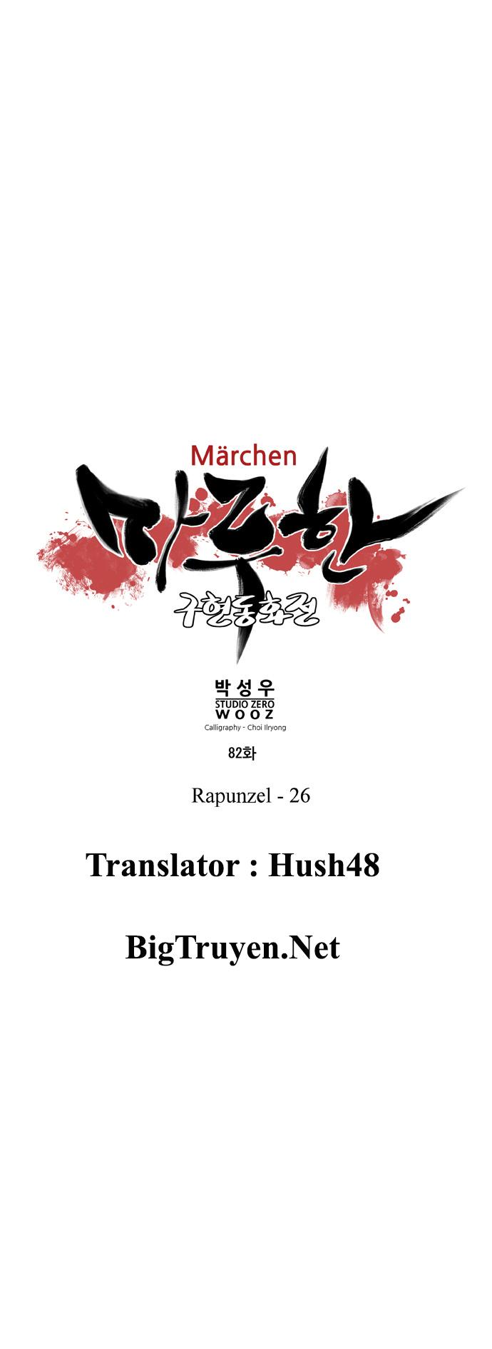 Marchan: The Embodiment Of Tales Chapter 82 - 11