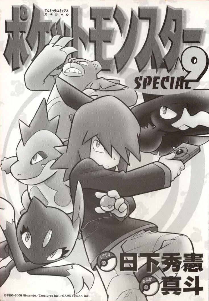 Pokemon Special Chapter 104 - 3