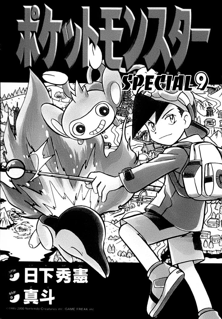 Pokemon Special Chapter 104 - 4