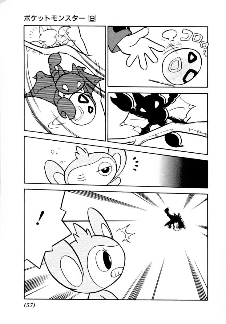 Pokemon Special Chapter 107 - 7