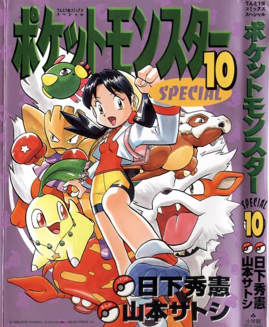 Pokemon Special Chapter 117 - 1