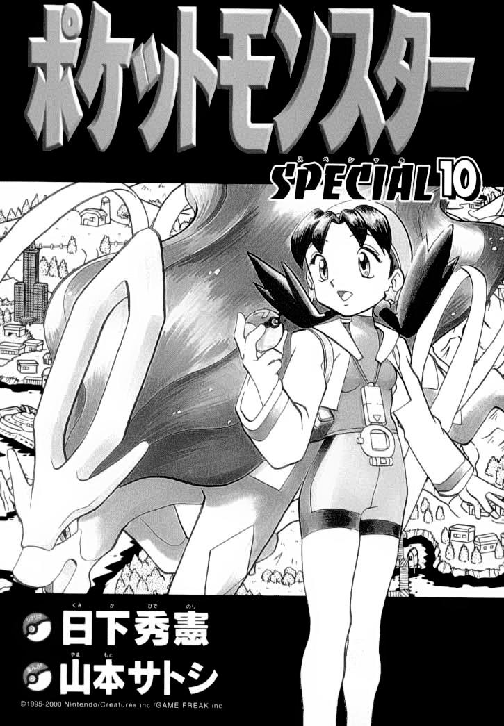 Pokemon Special Chapter 117 - 4