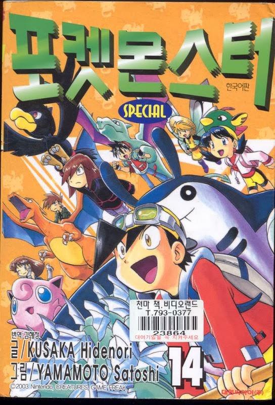 Pokemon Special Chapter 167 - 1