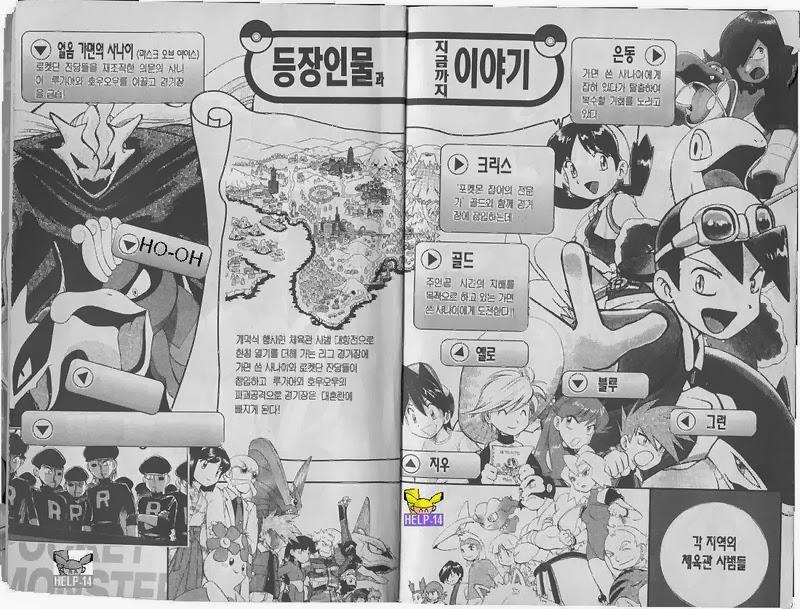 Pokemon Special Chapter 167 - 2