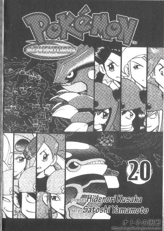 Pokemon Special Chapter 249 - 2