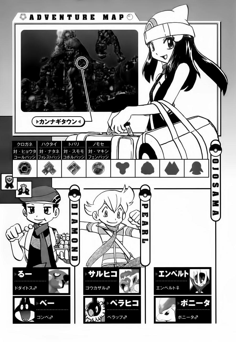 Pokemon Special Chapter 368 - 18