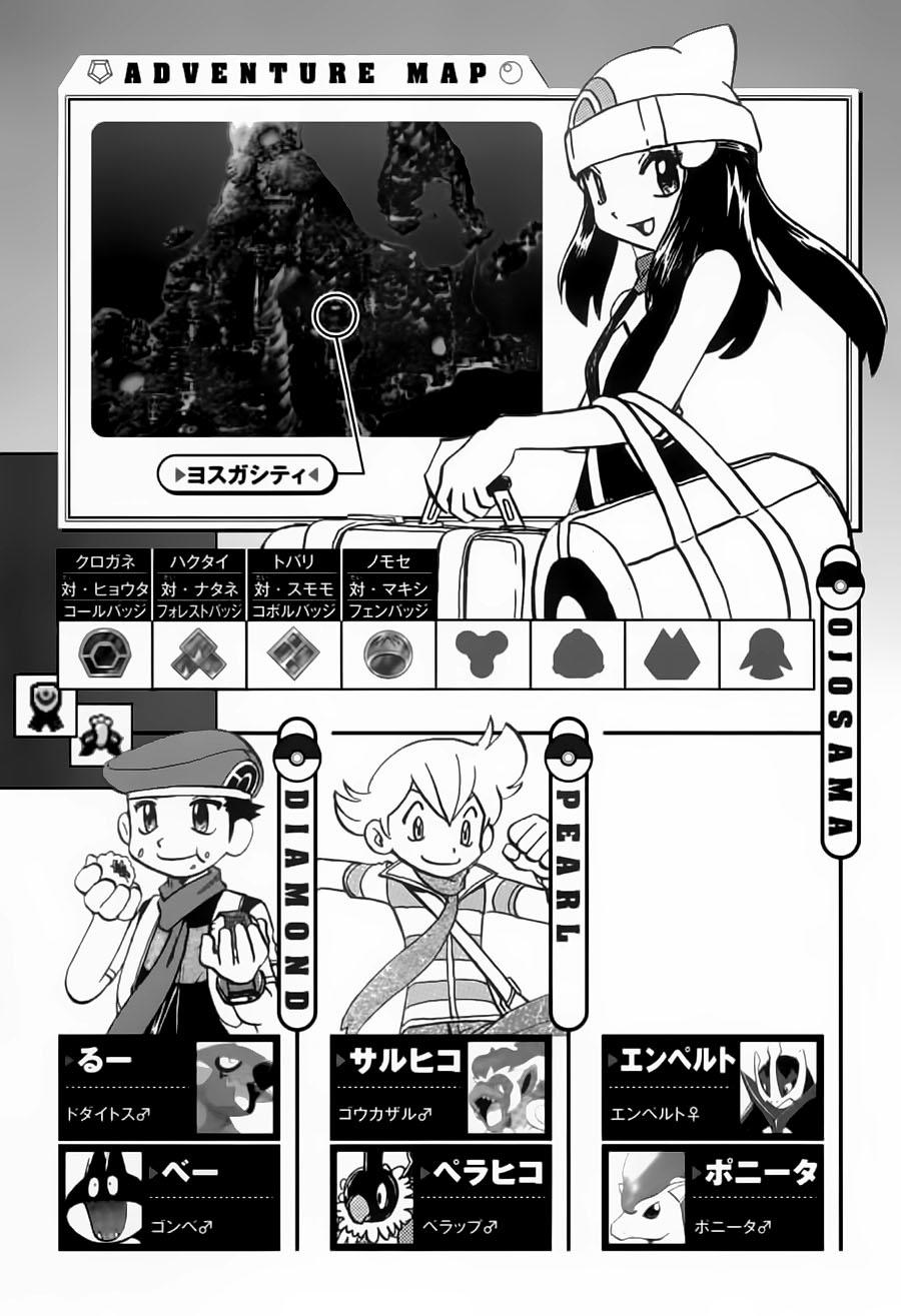 Pokemon Special Chapter 371 - 17