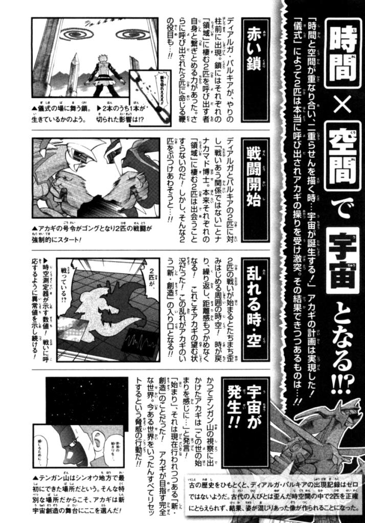 Pokemon Special Chapter 412 - 40