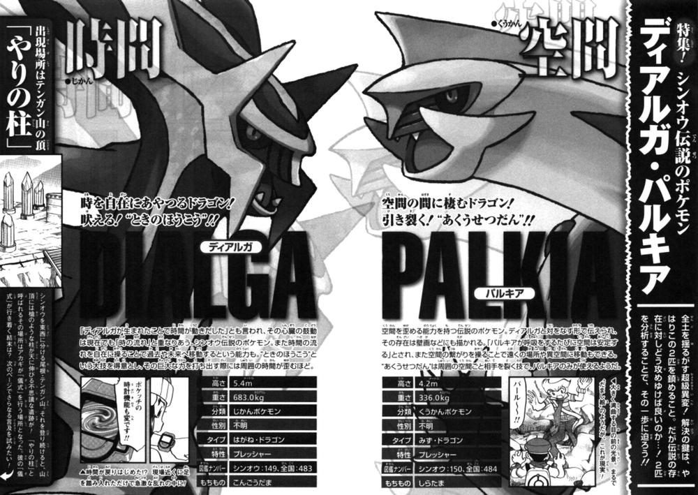 Pokemon Special Chapter 412 - 44