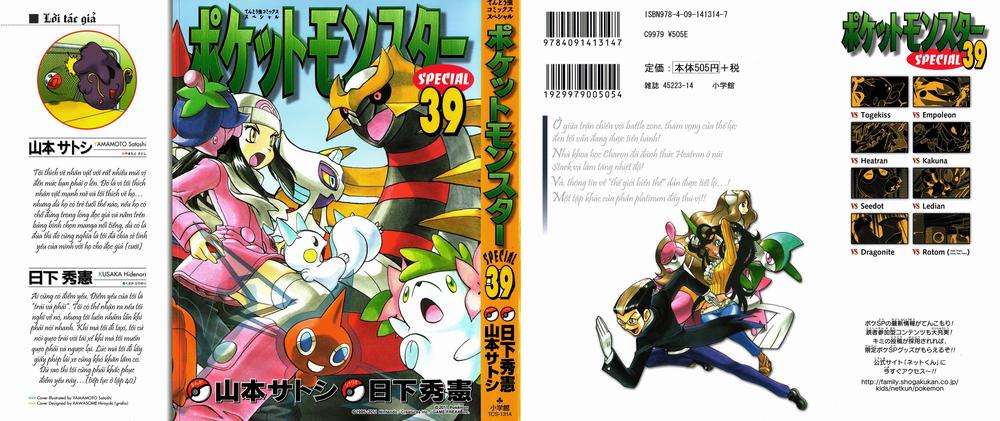 Pokemon Special Chapter 423 - 1