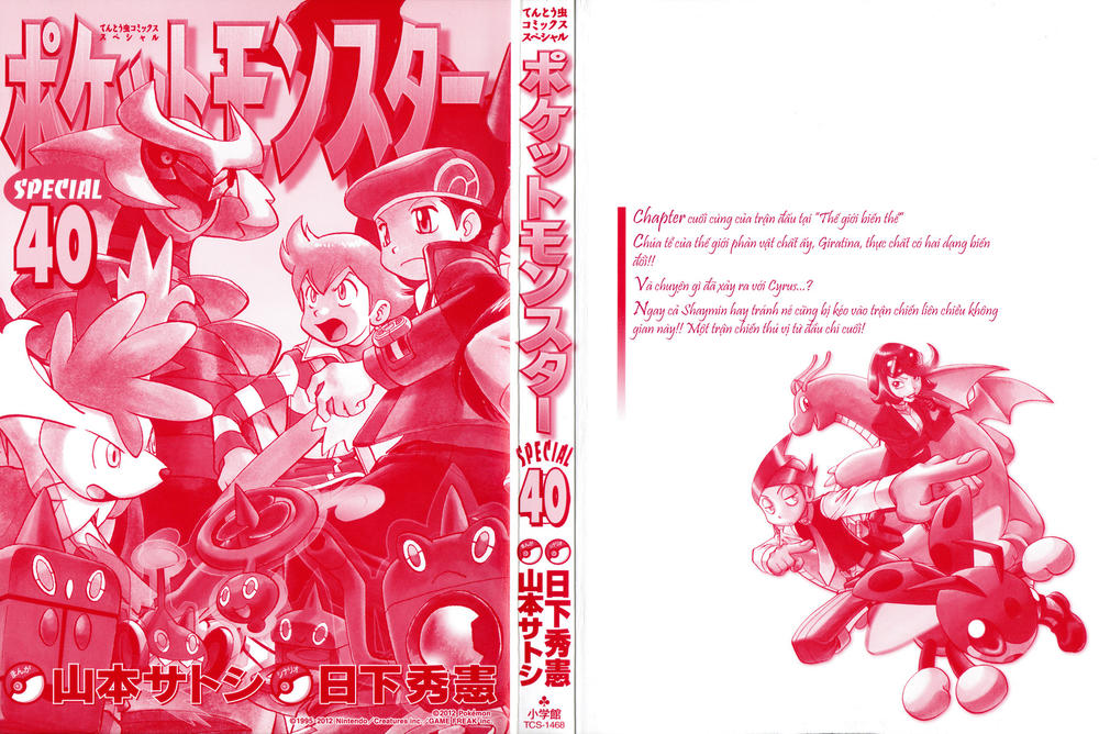 Pokemon Special Chapter 431 - 2