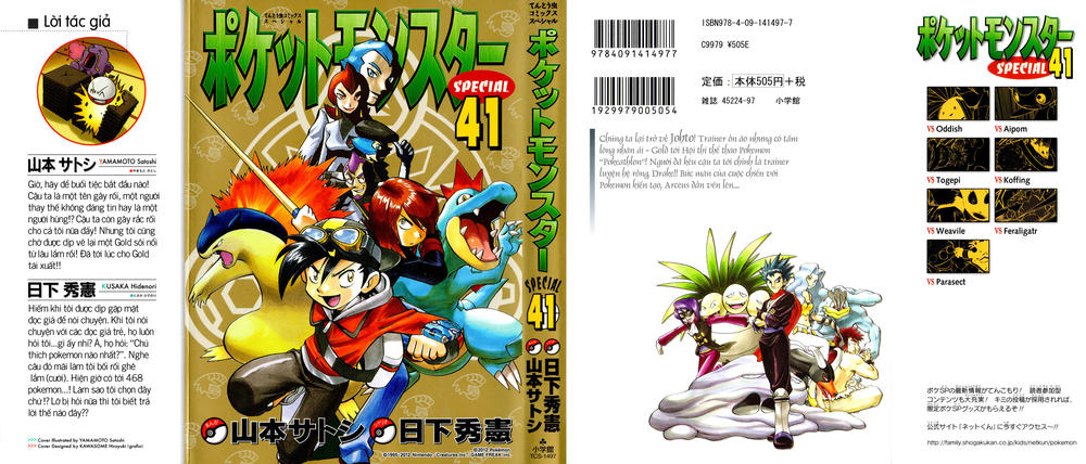 Pokemon Special Chapter 442 - 2