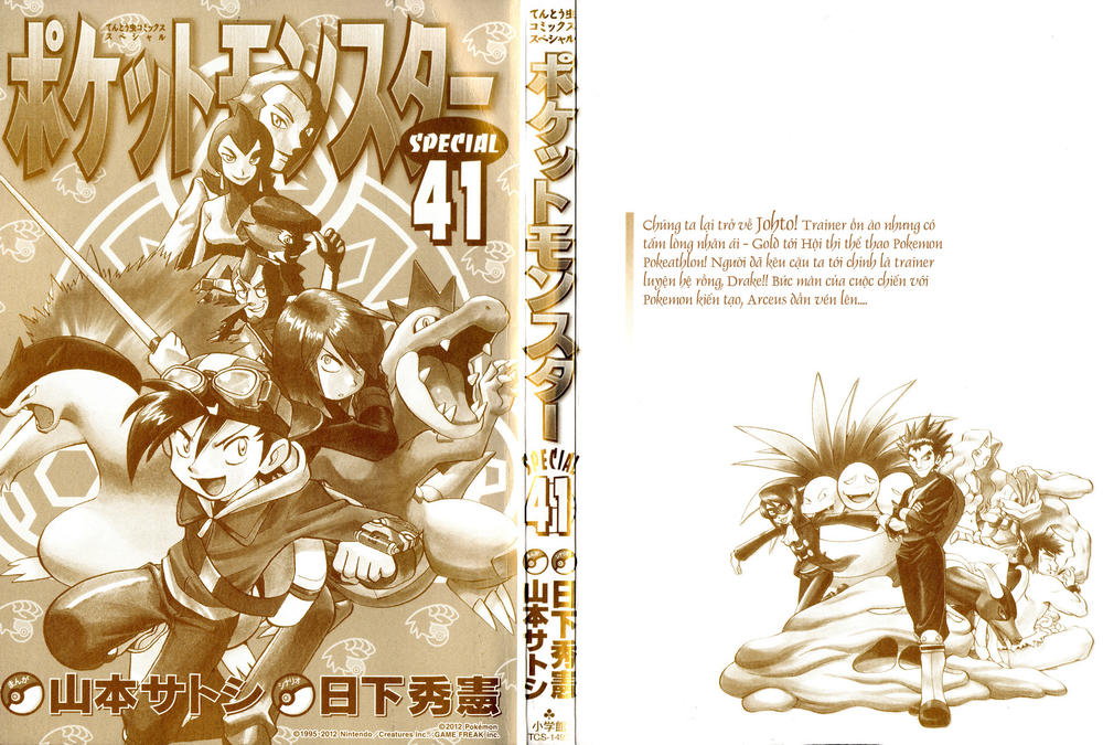 Pokemon Special Chapter 442 - 3