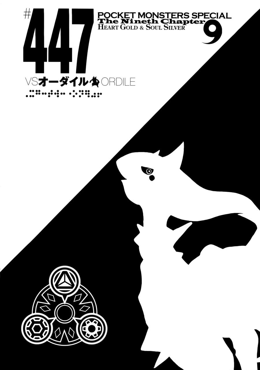 Pokemon Special Chapter 447 - 1