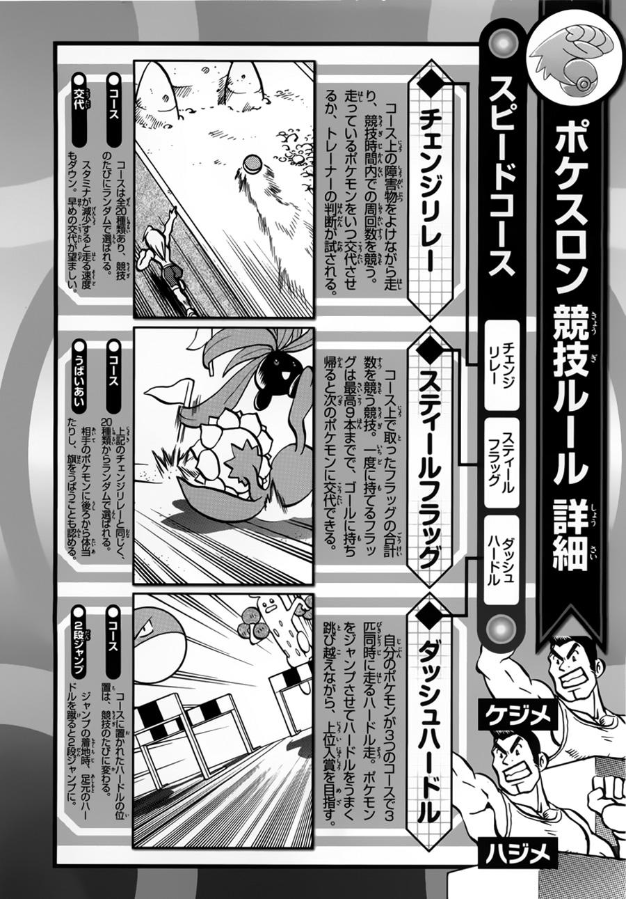 Pokemon Special Chapter 448 - 35