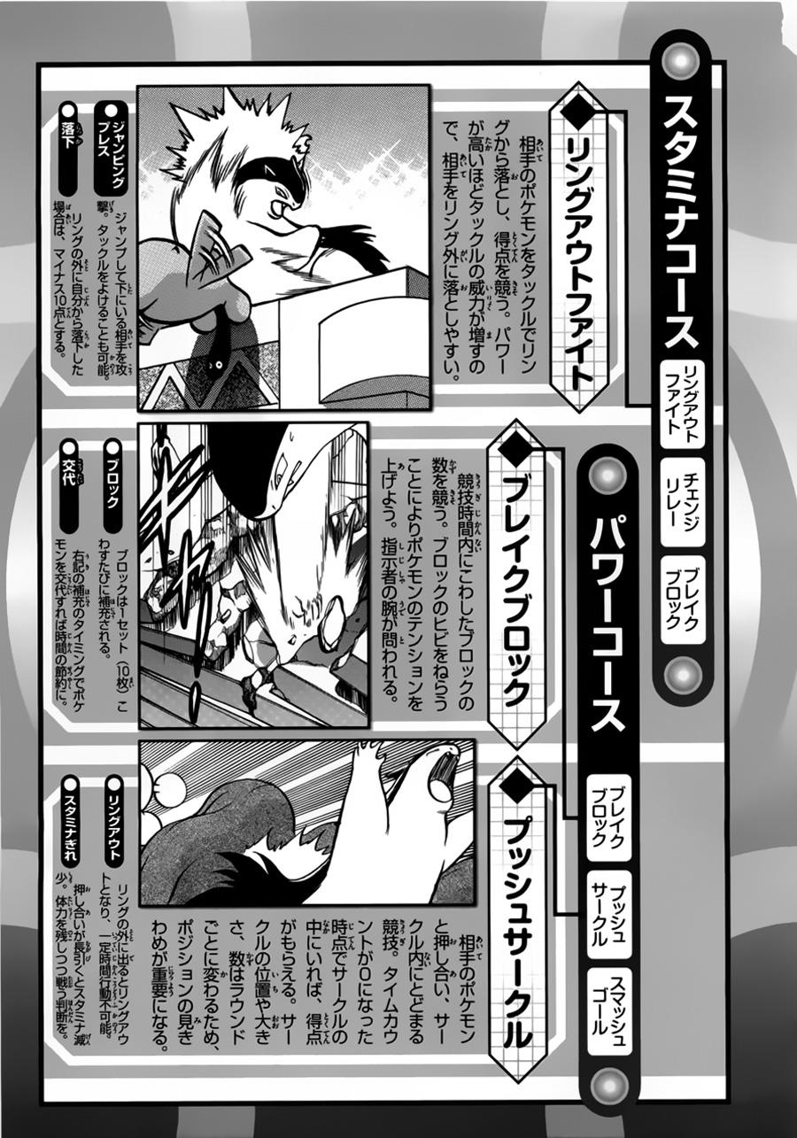 Pokemon Special Chapter 448 - 36