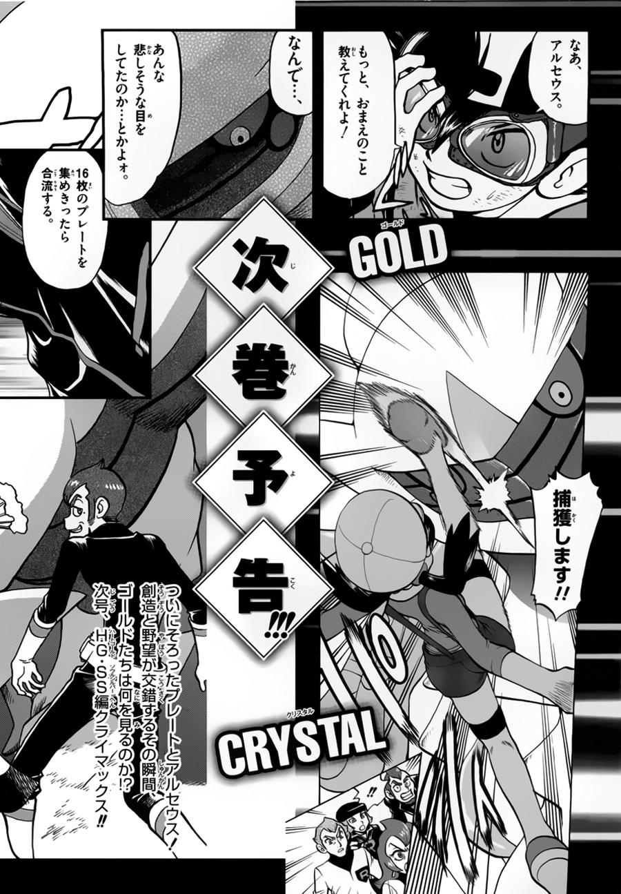 Pokemon Special Chapter 448 - 39