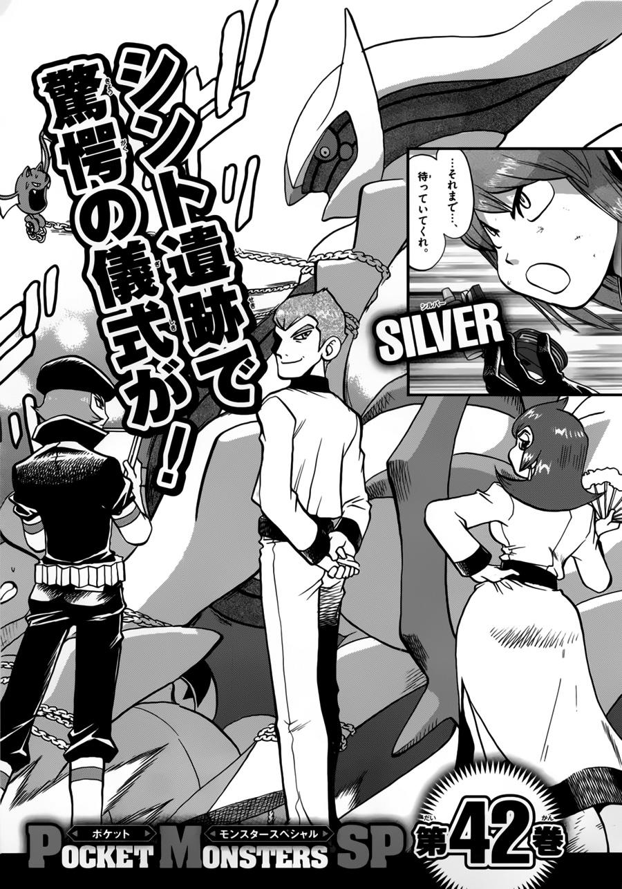 Pokemon Special Chapter 448 - 40