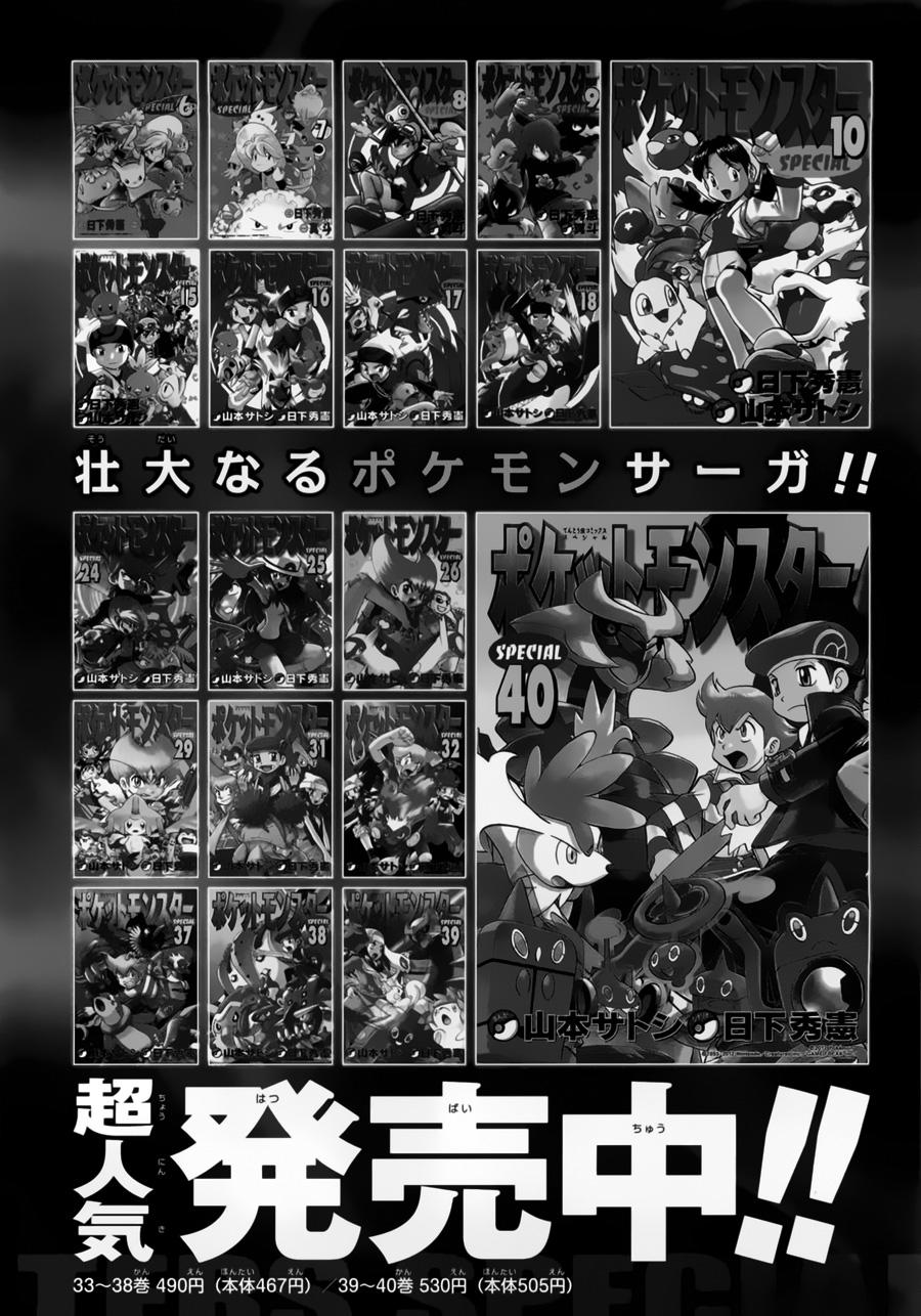 Pokemon Special Chapter 448 - 41