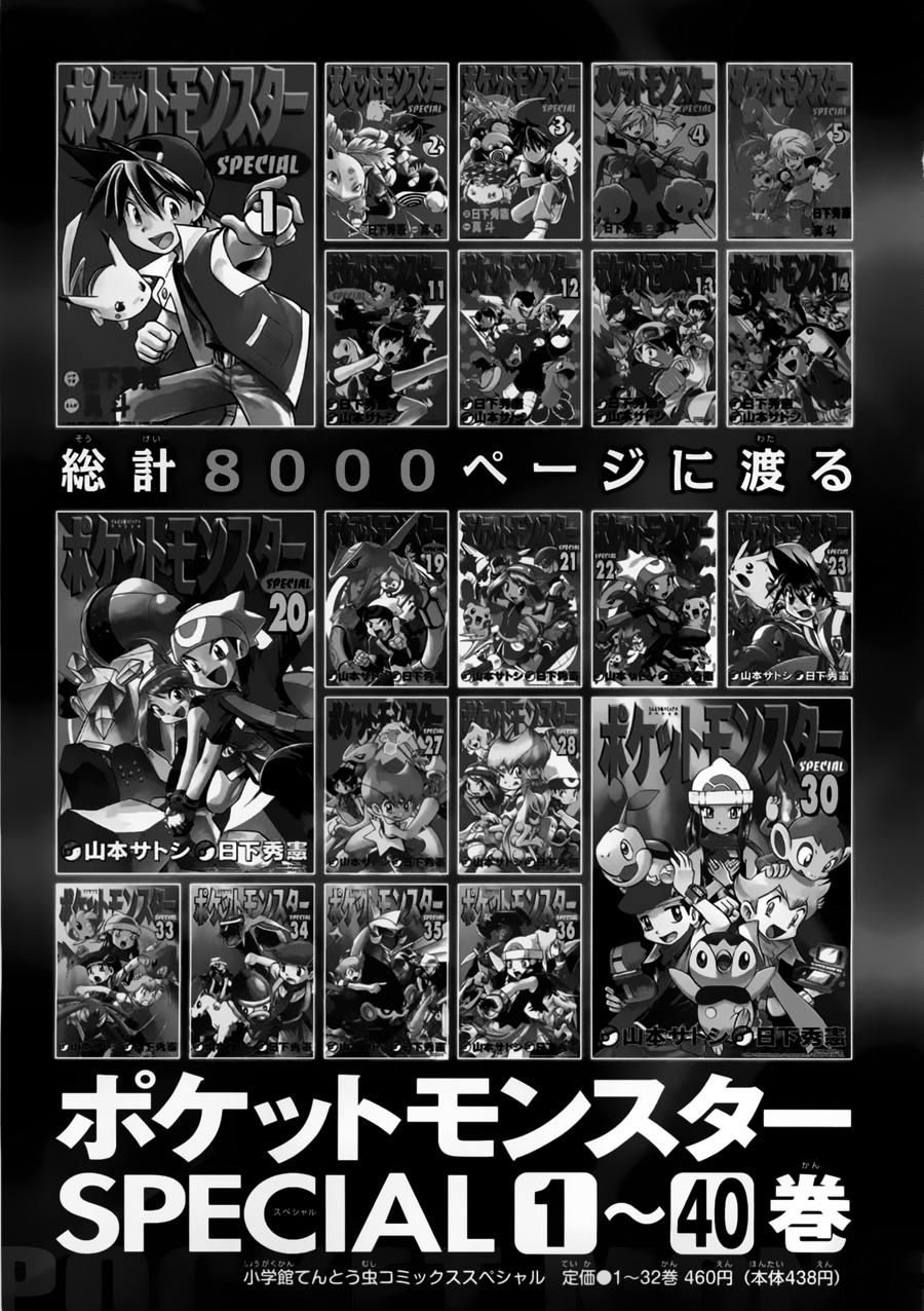 Pokemon Special Chapter 448 - 42