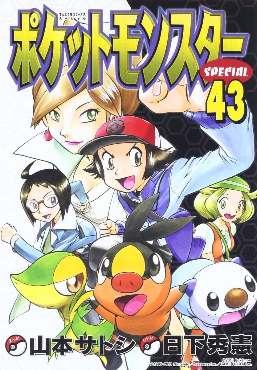 Pokemon Special Chapter 461 - 1