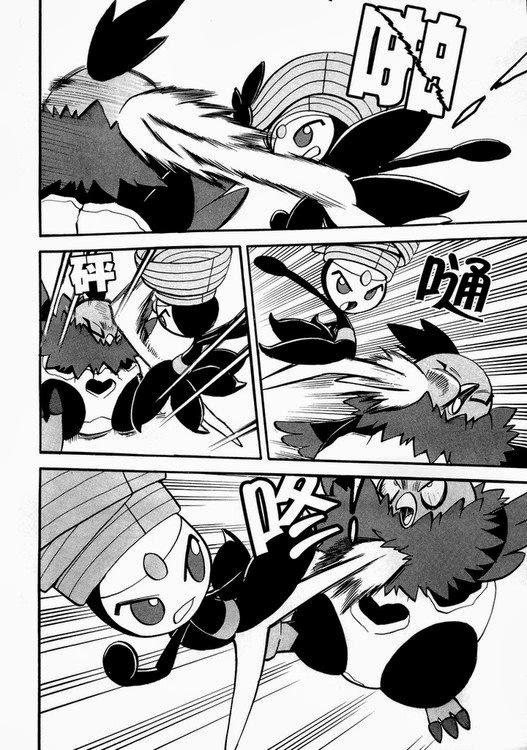 Pokemon Special Chapter 501 - 15