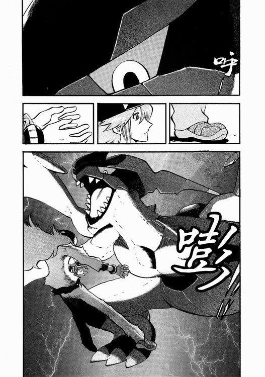 Pokemon Special Chapter 504 - 1