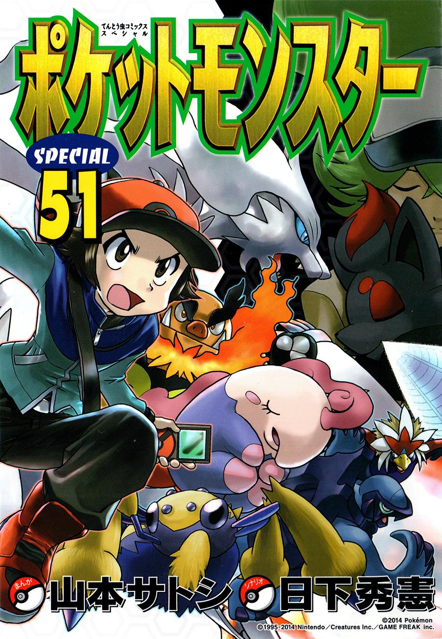 Pokemon Special Chapter 519 - 1