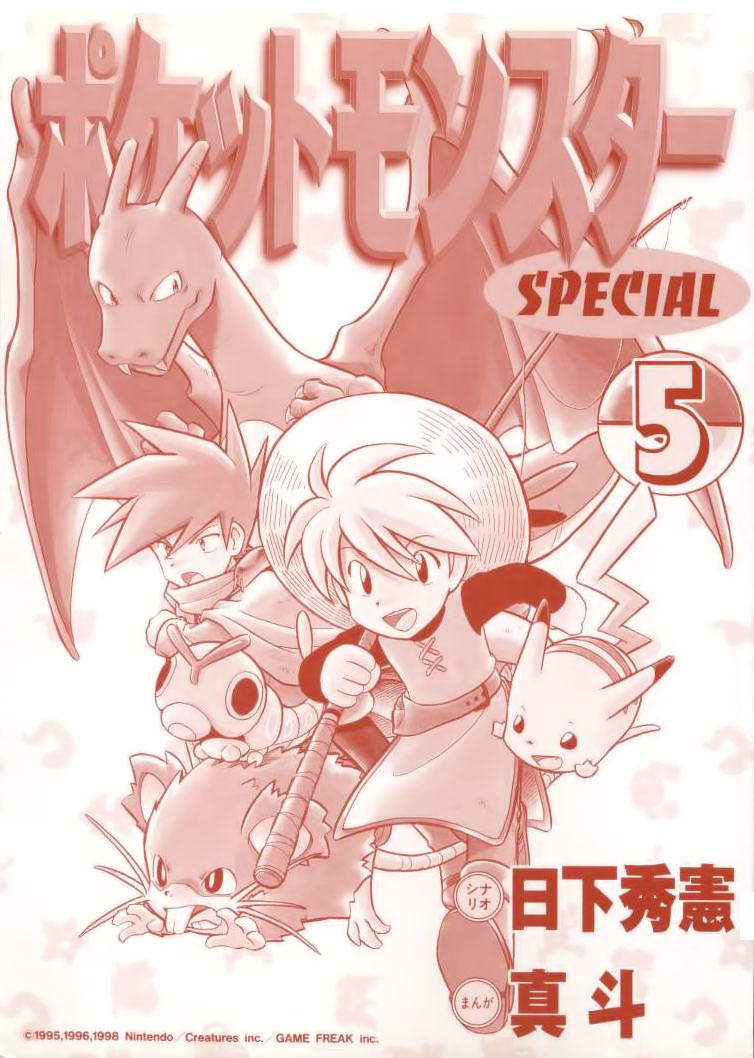 Pokemon Special Chapter 53 - 4