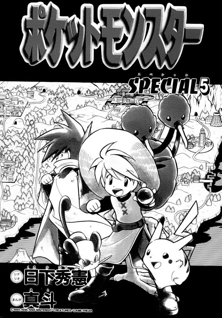 Pokemon Special Chapter 53 - 5