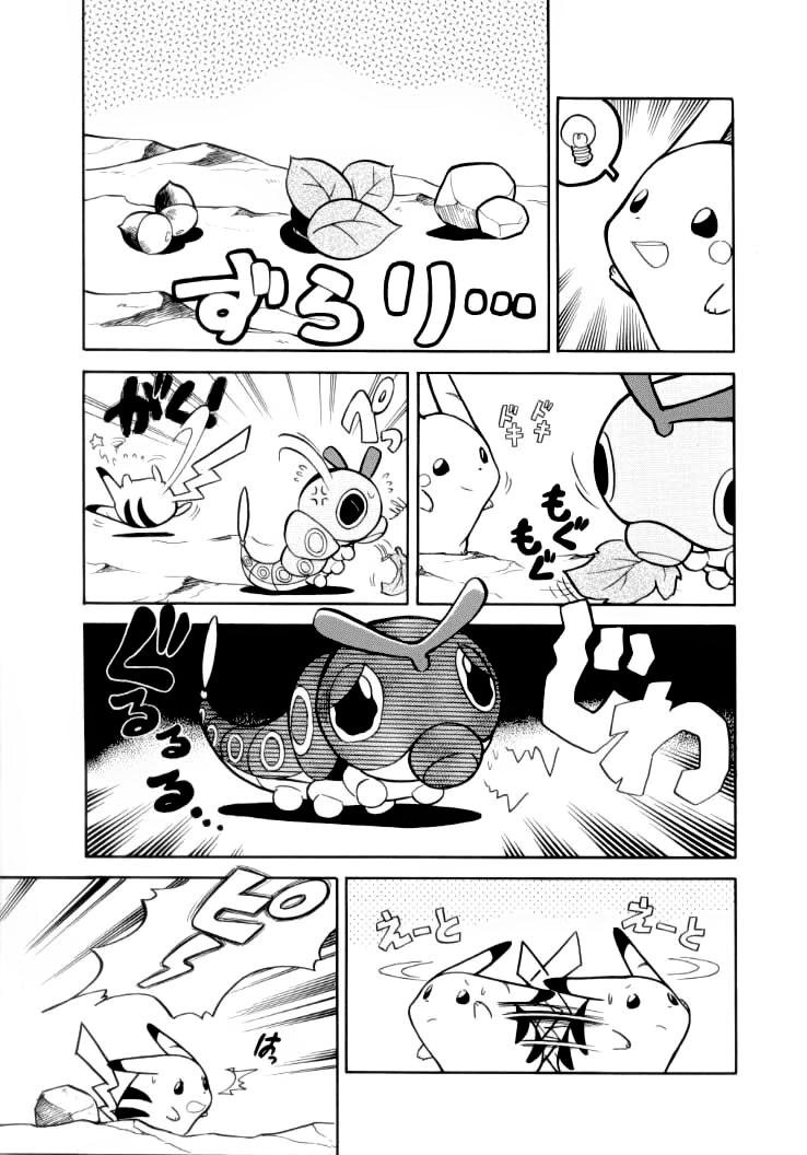 Pokemon Special Chapter 54 - 5