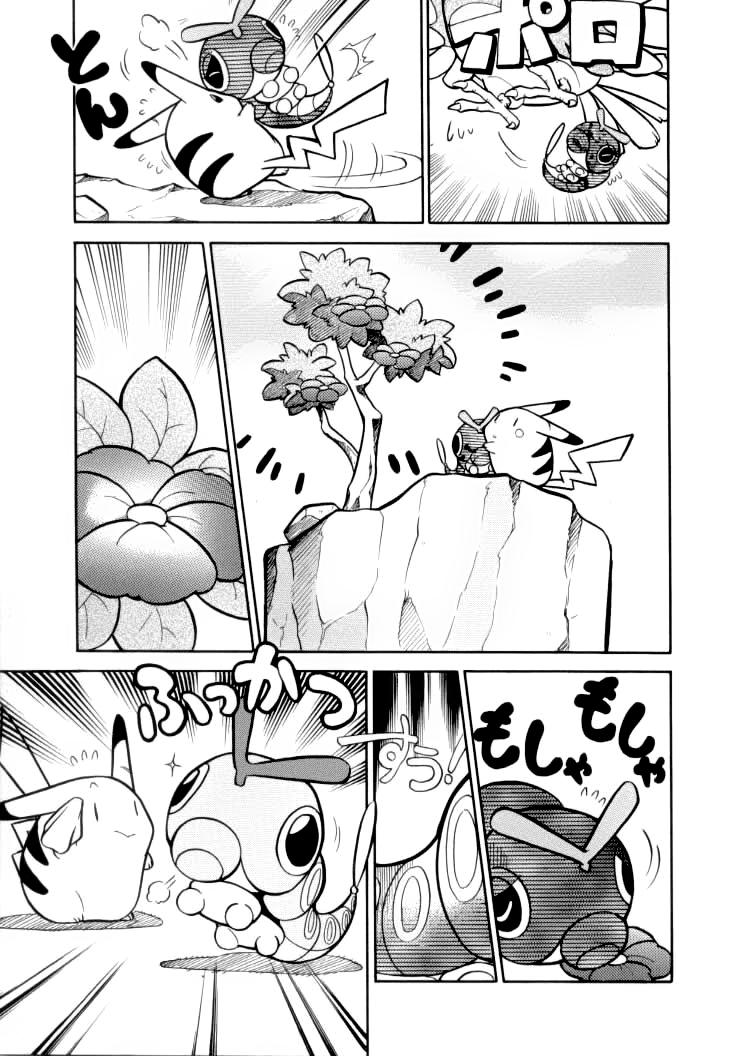 Pokemon Special Chapter 54 - 7