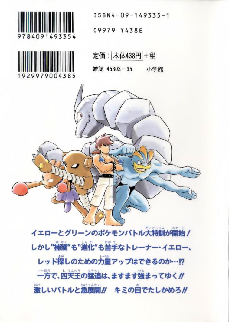 Pokemon Special Chapter 65 - 26