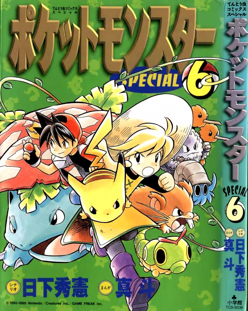 Pokemon Special Chapter 66 - 1