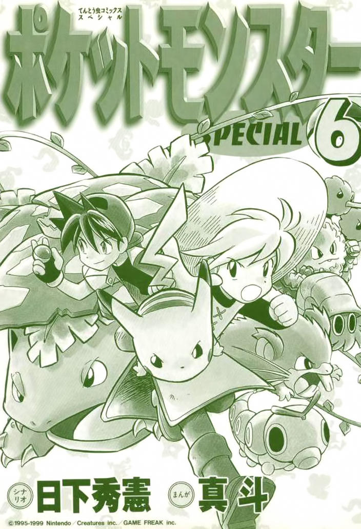 Pokemon Special Chapter 66 - 3