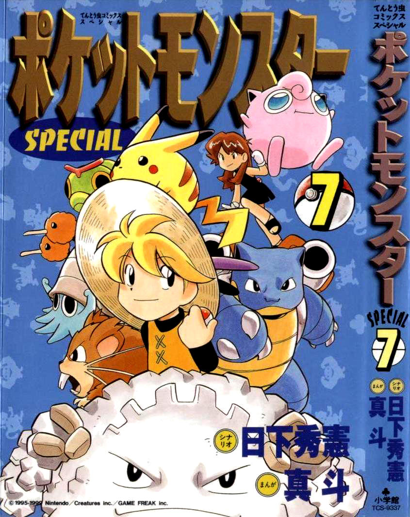 Pokemon Special Chapter 79 - 1