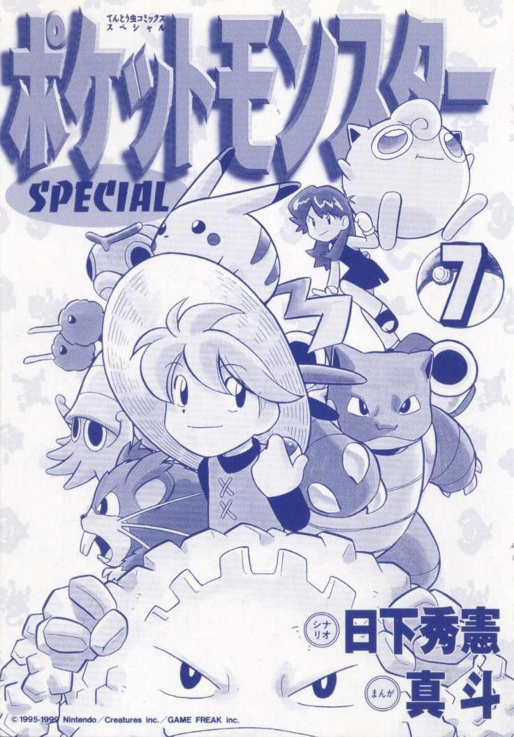 Pokemon Special Chapter 79 - 3