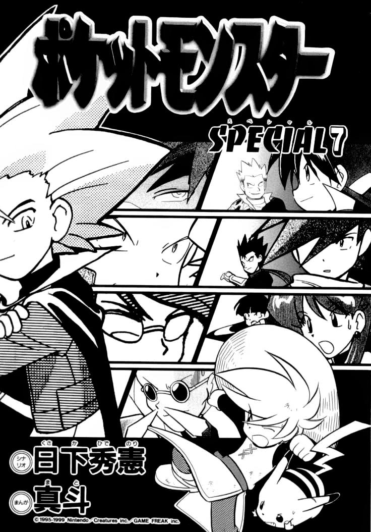 Pokemon Special Chapter 79 - 4