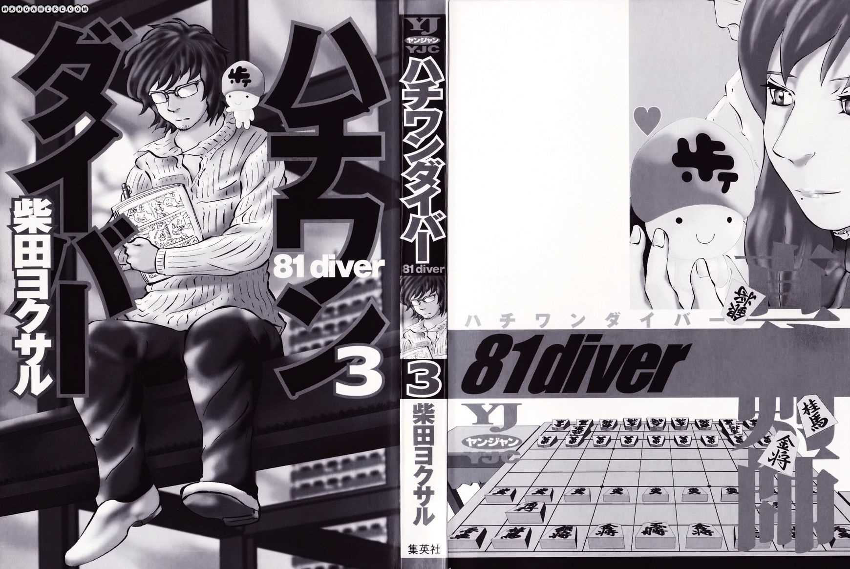 81 Diver Chapter 17 - 2