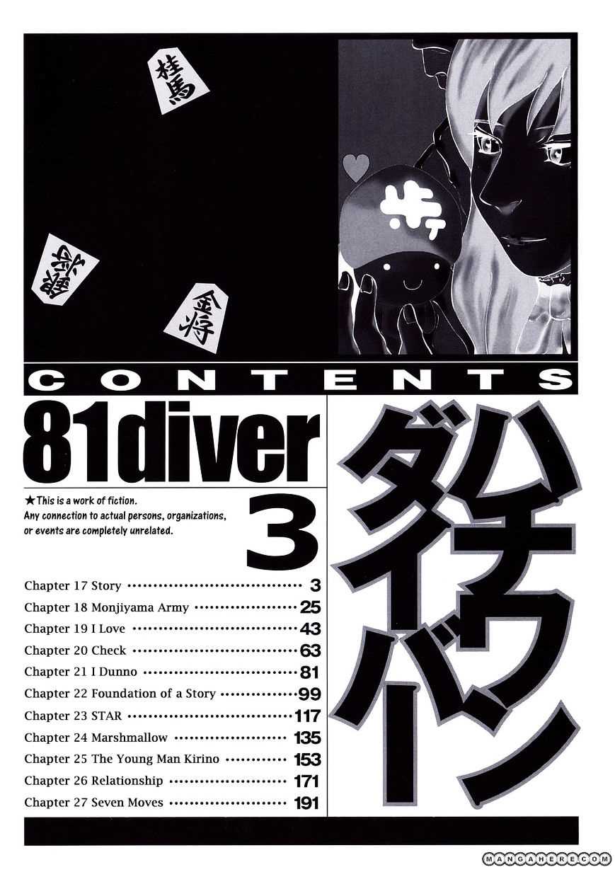 81 Diver Chapter 17 - 4