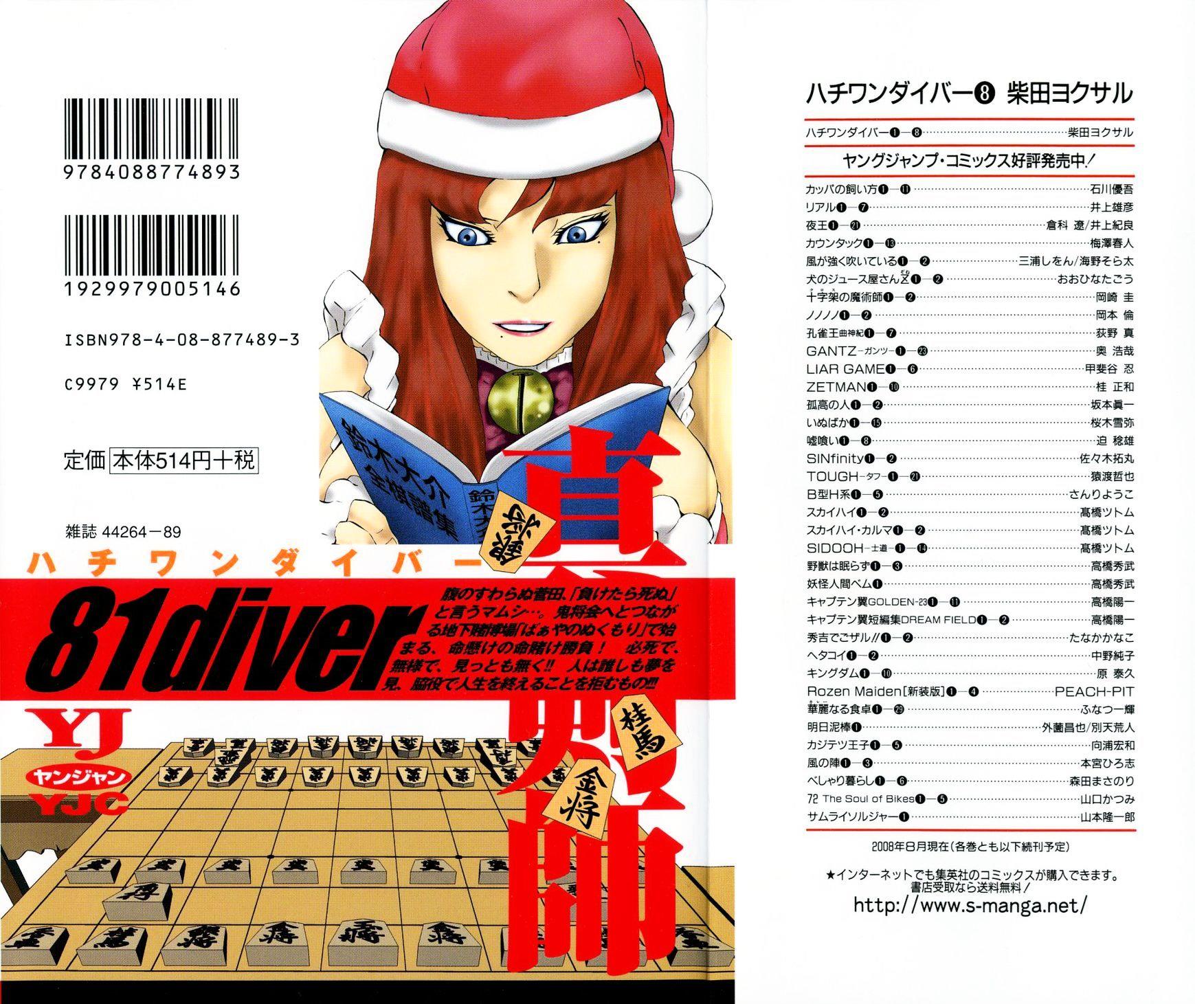 81 Diver Chapter 72 - 2